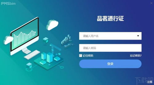 品茗B(niǎo)IM模板工程設(shè)計(jì)軟件V3.1.0.10668 移動(dòng)端工程設(shè)計(jì)新體驗(yàn)