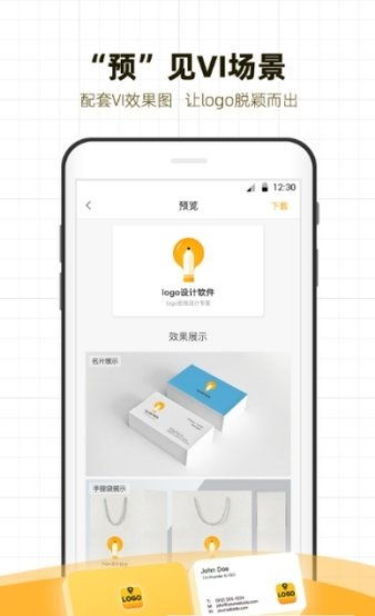 手機版logo設計軟件免費下載指南 v1.4.6安卓版在極光下載站的應用探索
